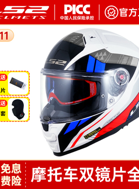 全新清仓ls2摩托车碳纤维头盔超轻男双镜片全盔四季防雾夏季FF811