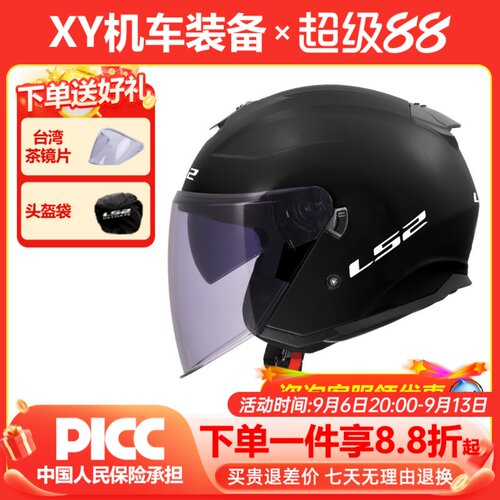 LS2摩托车双镜片半盔男女四季电动车头盔大踏板四分之三盔夏OF626