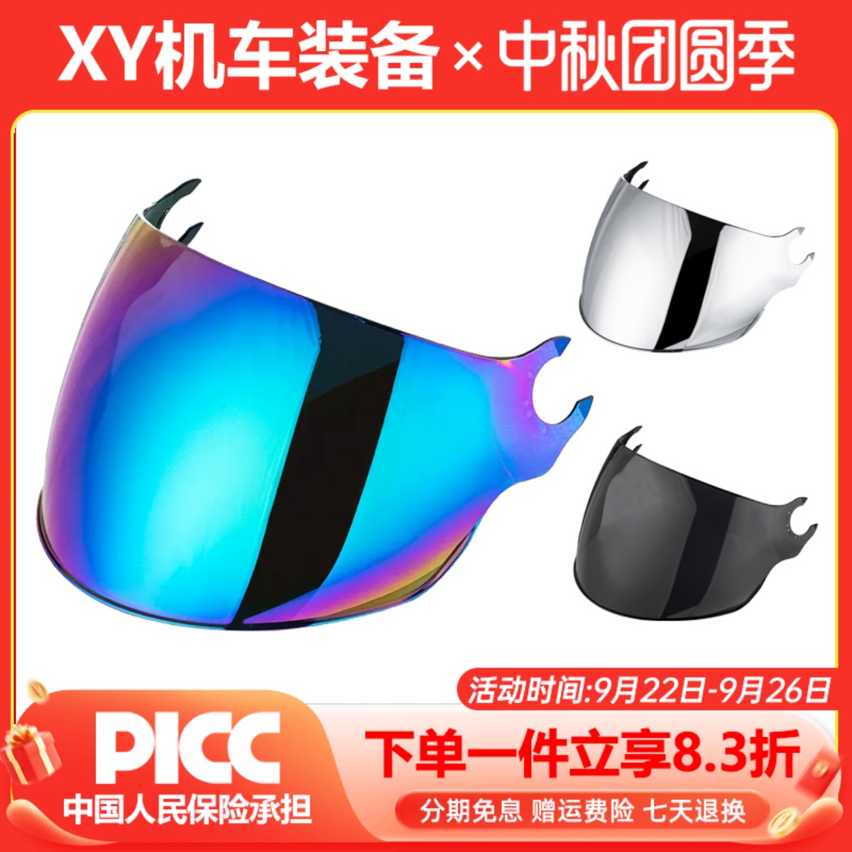 高清炫酷镜片防风防尘LS2