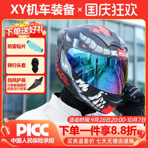 舒适内衬｜高清单镜片｜送头盔袋