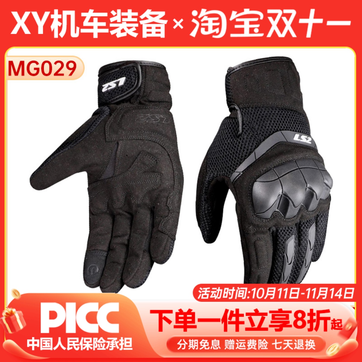 LS2摩托车骑行手套防摔赛车夏季透气机车耐磨抗撕触屏手套男女款