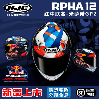 进口HJC摩托车RPHA12复合碳纤维头盔全盔四季通用机车赛车跑车盔