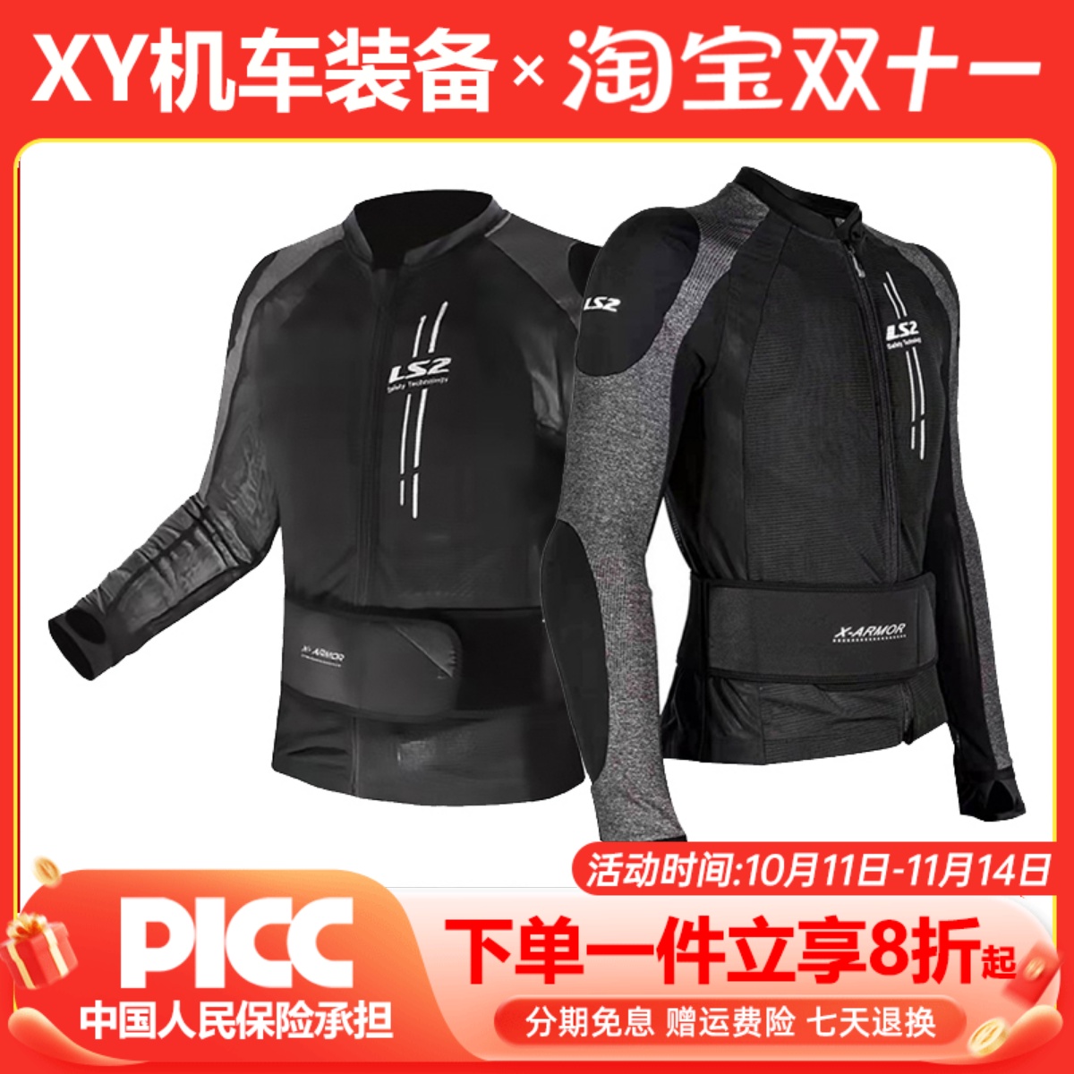 LS2防摔耐磨男女四季防摔骑行服