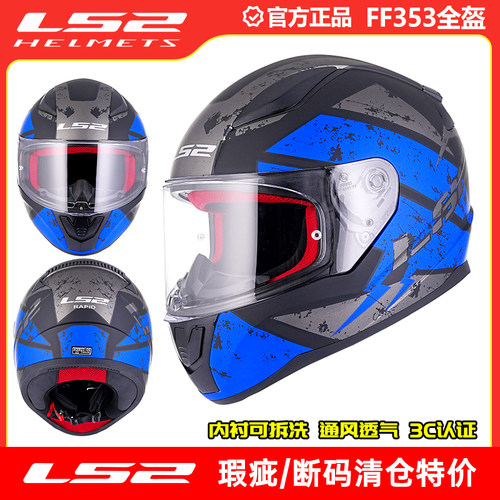 瑕疵ls2摩托车头盔冬季全盔安全帽赛车盔大码防雾儿童盔亲子款353