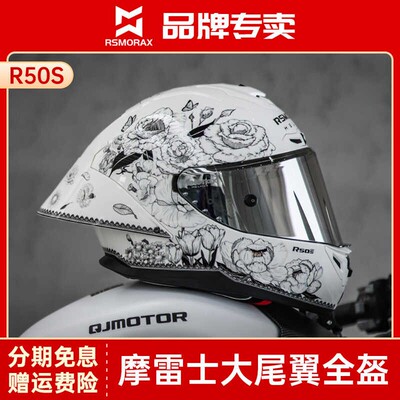 RSMORAX/摩雷士R50S全盔摩托车头盔男女四季通用机车大尾翼3C认证
