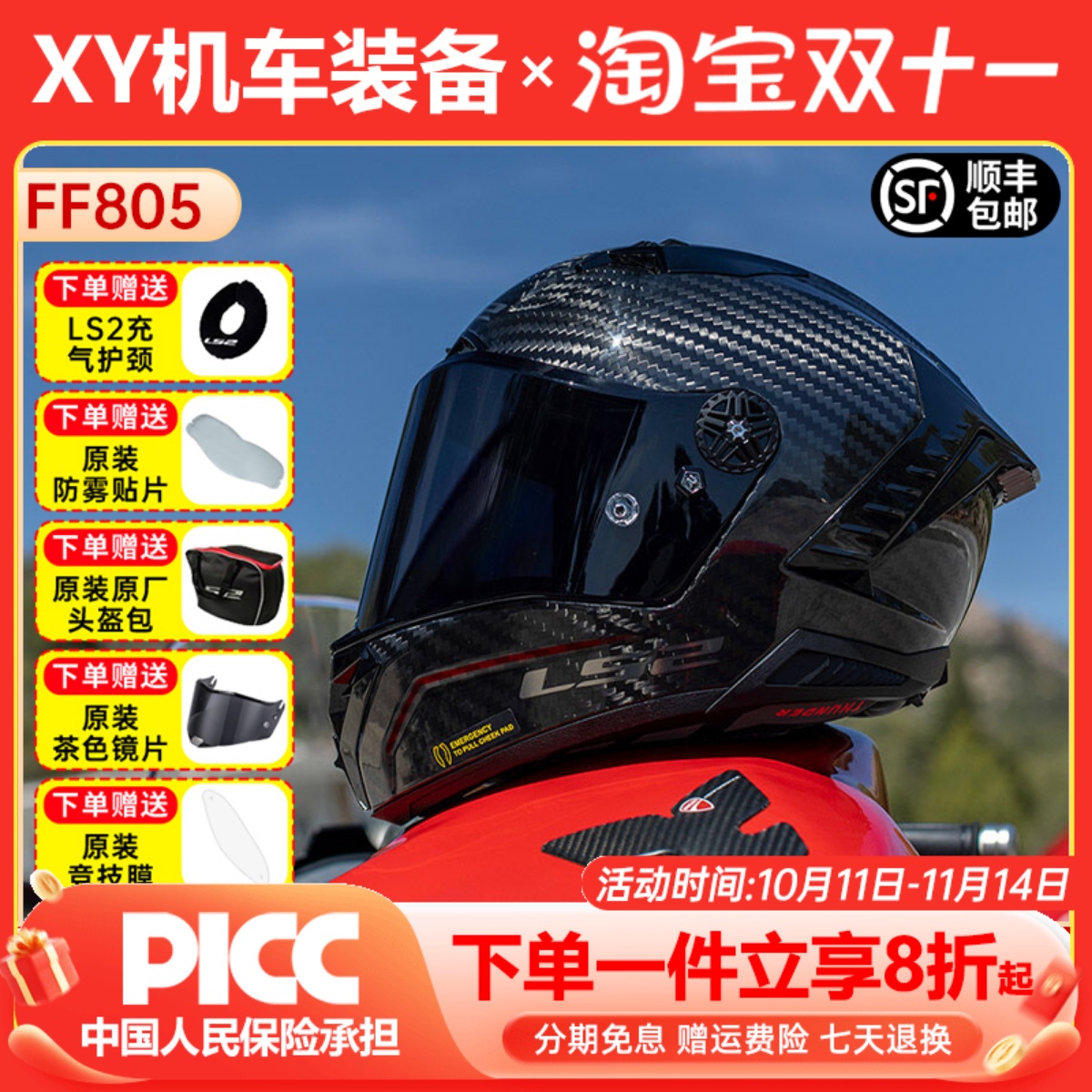 LS2摩托车碳纤维全盔四季防雾赛车超轻头盔机车雷霆奉FIM赛道805
