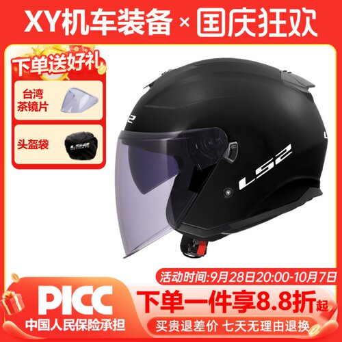 LS2摩托车双镜片半盔男女四季电动车头盔大踏板四分之三盔夏OF626