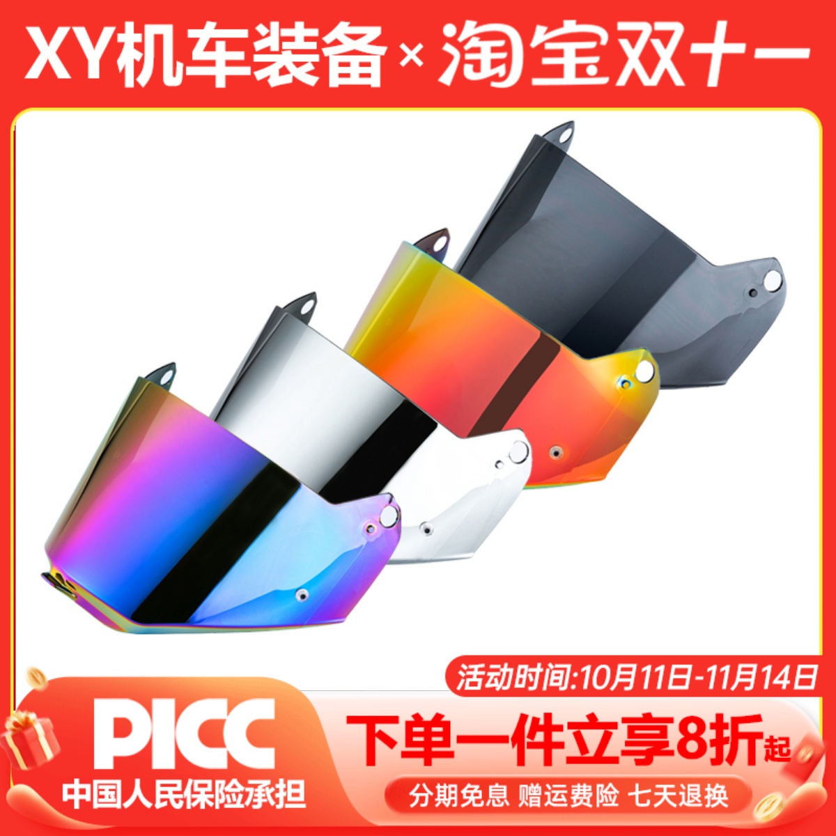LS2镜片高清炫酷挡风耐磨