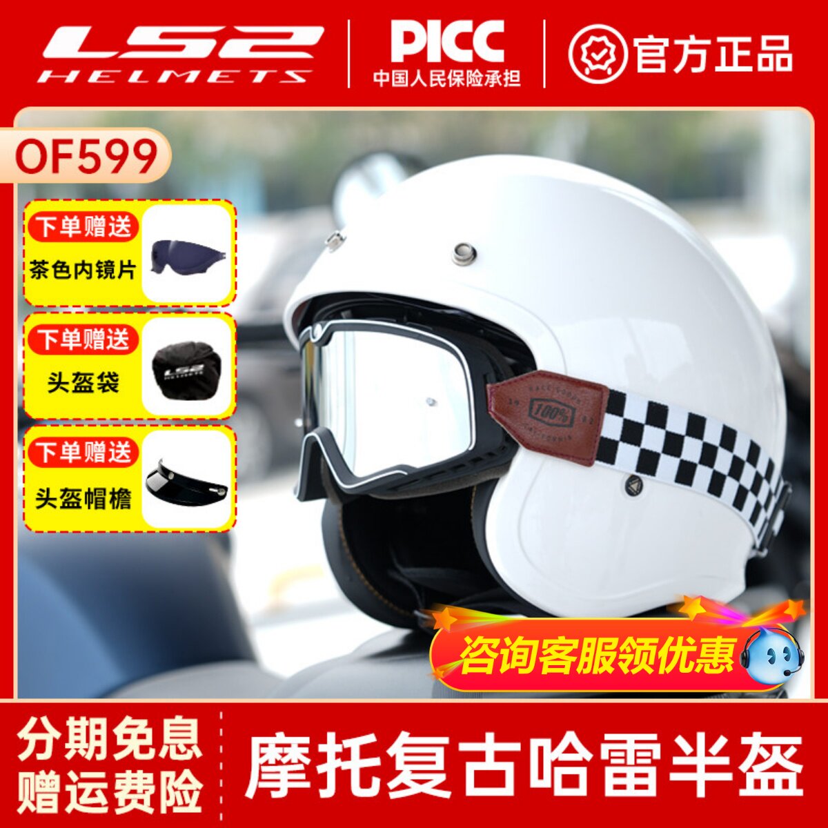 LS2复古半盔踏板车四季内衬可拆图片