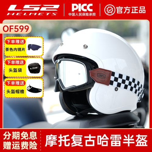 LS2复古半盔踏板车四季内衬可拆