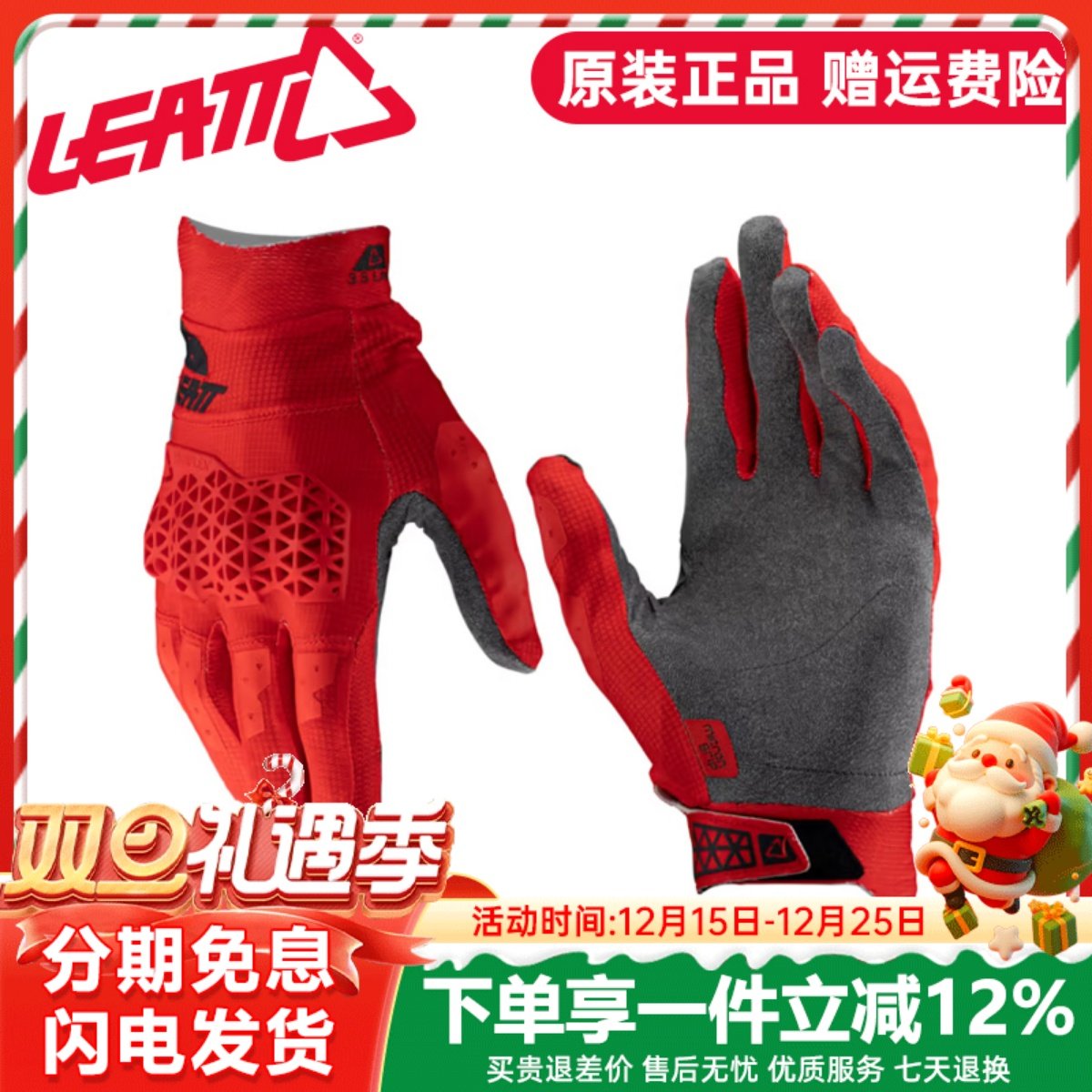 南非leatt越野摩托车骑士装备手套骑行防摔林道透气自行车MTB 3.5