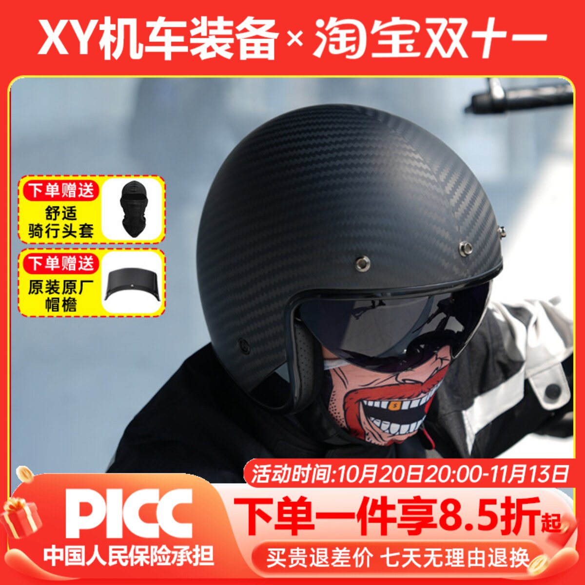 LS2摩托车复古头盔6K碳纤维哈雷半盔机车轻便墨镜安全帽四季3C601