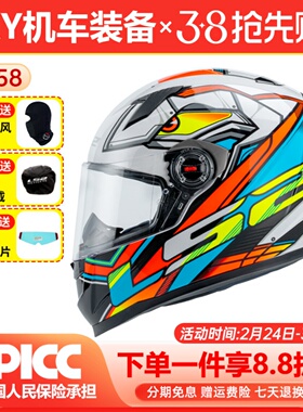 LS2摩托车骑行头盔男士机车全盔四季通用女赛车跑盔冬季防晒FF358