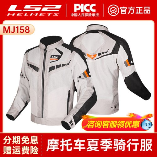 高档摩托车LS2冬季拉力服防水