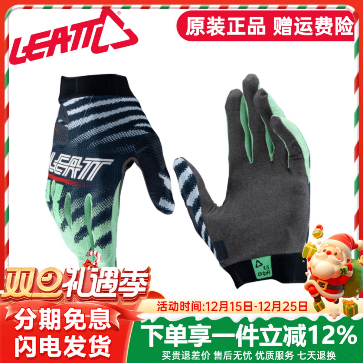 南非leatt越野摩托车骑行手套装备手套骑行林道自行车MTB儿童 1.5