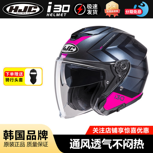HJC半盔摩托车四季双镜片头盔