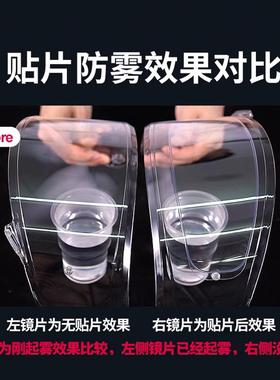 摩托车头盔 FF358/300/808/370防雾贴HJC高清持久SHOE Z8/Z7/LS2