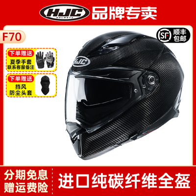 HJC全盔摩托车四季蓝牙槽全盔