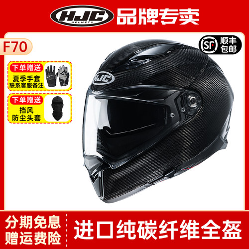 HJC全盔摩托车四季蓝牙槽全盔