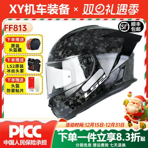 ls2全盔碳纤维摩托车锻造头盔四季3c认证超轻冬季保暖全盔FF813