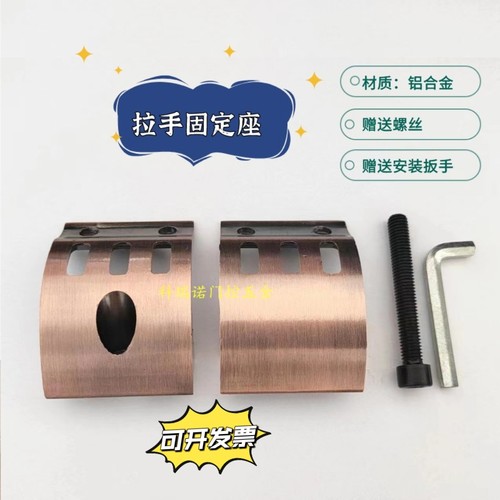 拉手脚底固定座铝合金