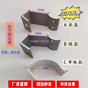 肯德基铝合金门拉手装饰座38圆扁管底座固定座门拉手配件颜色定制