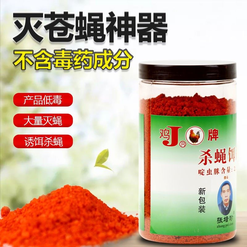 新品推荐鸡牌灭蝇王 蝇子药大面积杀蝇 快速杀蝇适合养殖场垃圾场