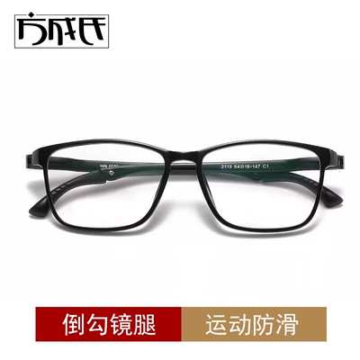 男女方框TR防滑眼镜倒钩