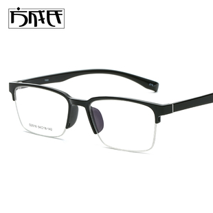 方成氏半框TR90全塑一体鼻托防过敏男方款商务近视变色防蓝光眼镜