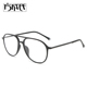 复古双梁黑框眼镜架细边飞行员超轻近视眼睛框蛤蟆文艺眼镜配度数