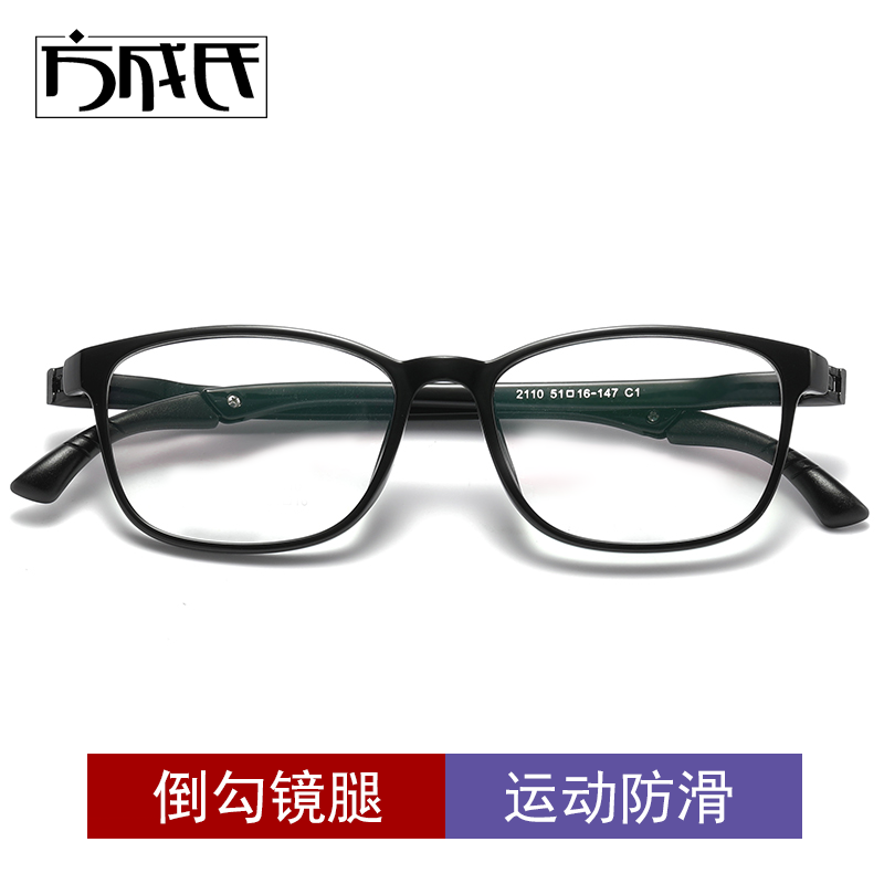 超轻硅胶TR90眼睛男女运动防滑跑步配近视眼镜框架女倒钩防掉勾耳