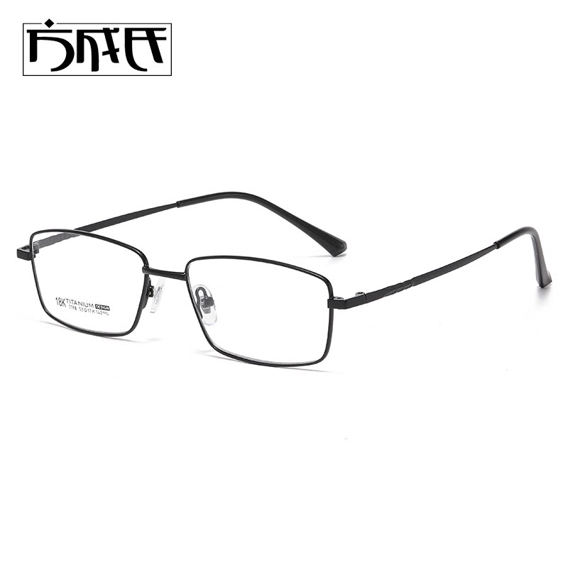 钛合金近视镜男有度数商务矮方形全框眼睛可配眼镜超轻成品防蓝光