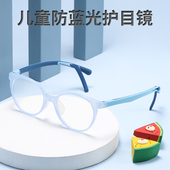 儿童防蓝光眼镜小孩学生上网课电脑手机平光护目男女可配近视眼睛