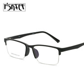 半框商务近视眼镜TR90不过敏韩版 透明塑胶无鼻托光学框 轻学生男款