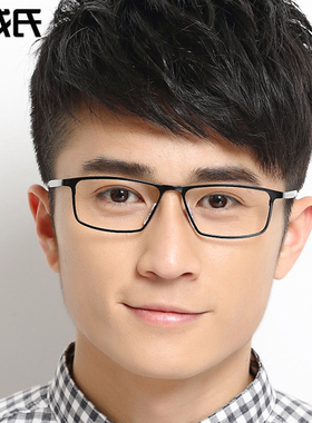 方成氏 纯钛全框 超轻眼镜架商务男士配近视方眼镜框黑框潮 8184