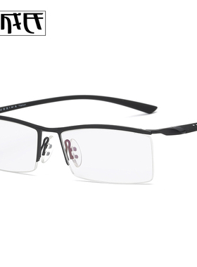超轻钛合金眼镜框近视运动眼镜架半框流行镜框眼镜男款眉线框8189