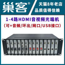 Chaoke 1 / 2 / 4 HDMI HD audio and video optical transceiver 1 HDMI optical extender