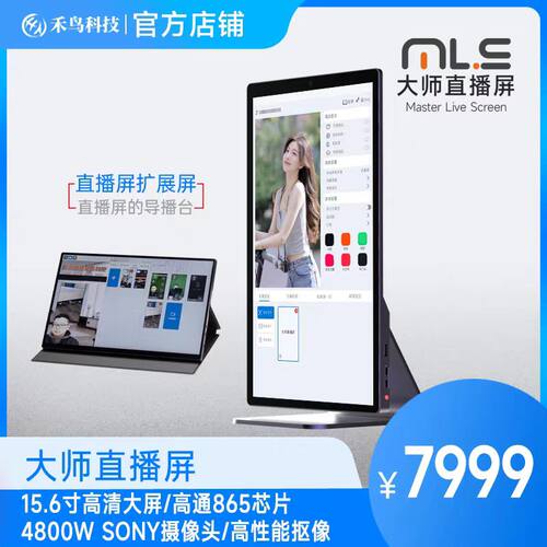 直播设备绿幕抠像高通865芯片