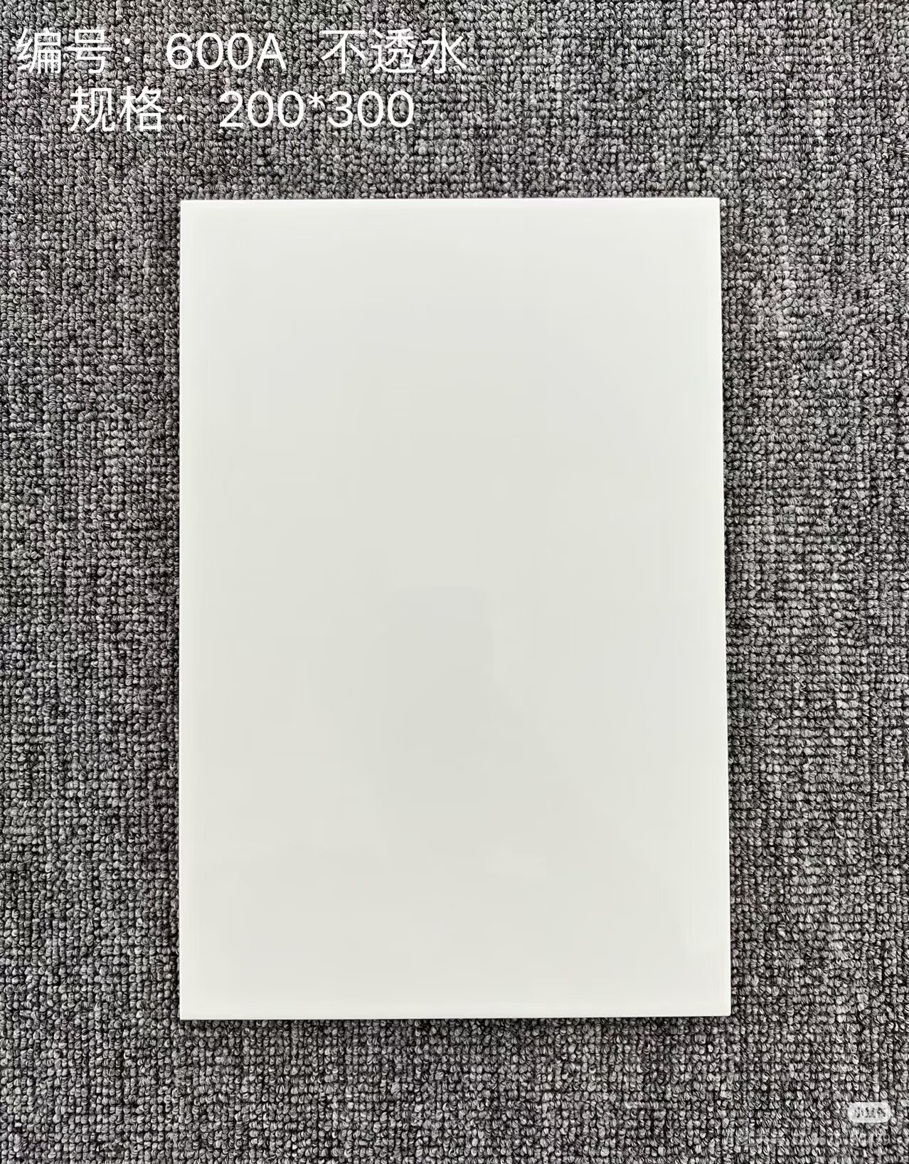 老款墙砖纯白亮光200x300黑色300x300釉面瓷砖300x450墙砖250x330图片