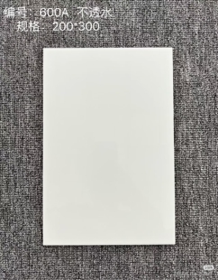 老式墙砖纯白亮光200x300纯黑色200x300釉面砖300x450墙砖250x330