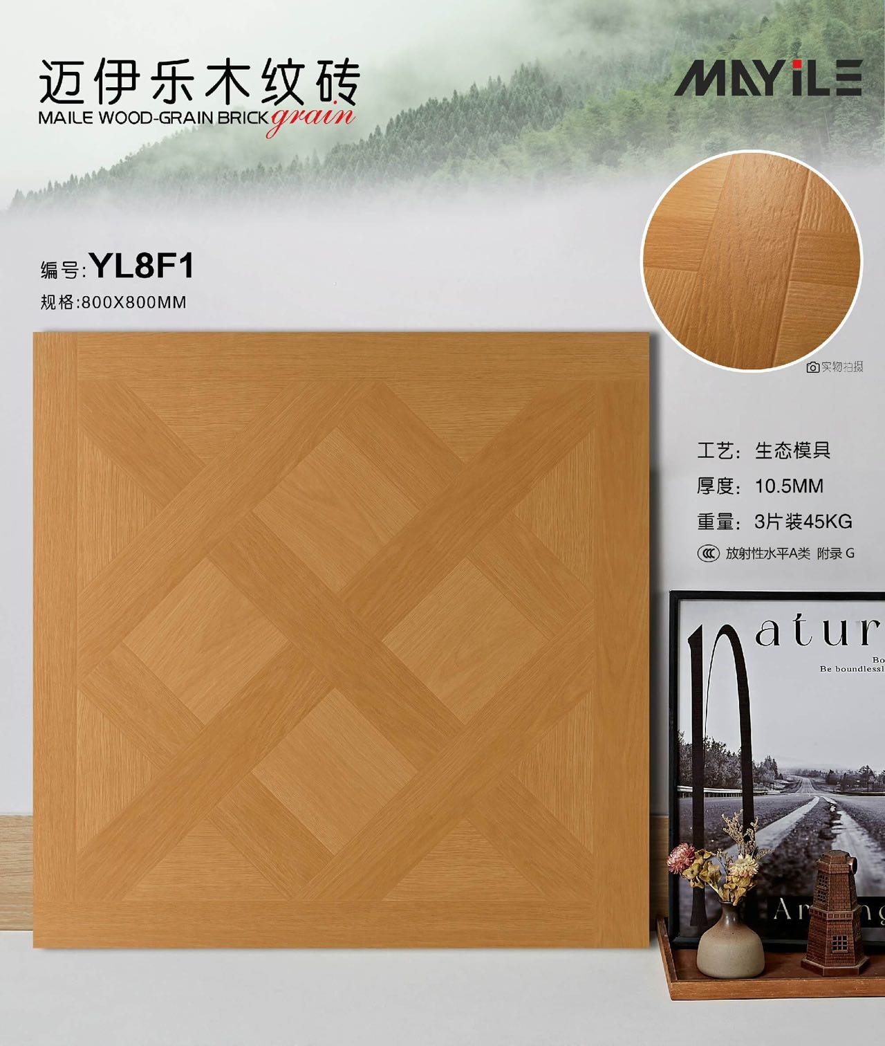 凡尔赛法式复古木纹砖800x800客厅卧室中古风木纹砖全瓷附录G瓷砖