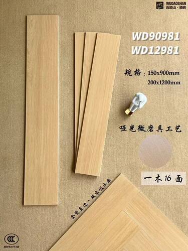 木纹砖150x900哑光微磨具工艺客餐厅房间仿木纹瓷砖