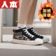 人本棉鞋 百搭保暖防滑厚底板鞋 女冬加绒加厚高帮帆布鞋 女加绒女鞋