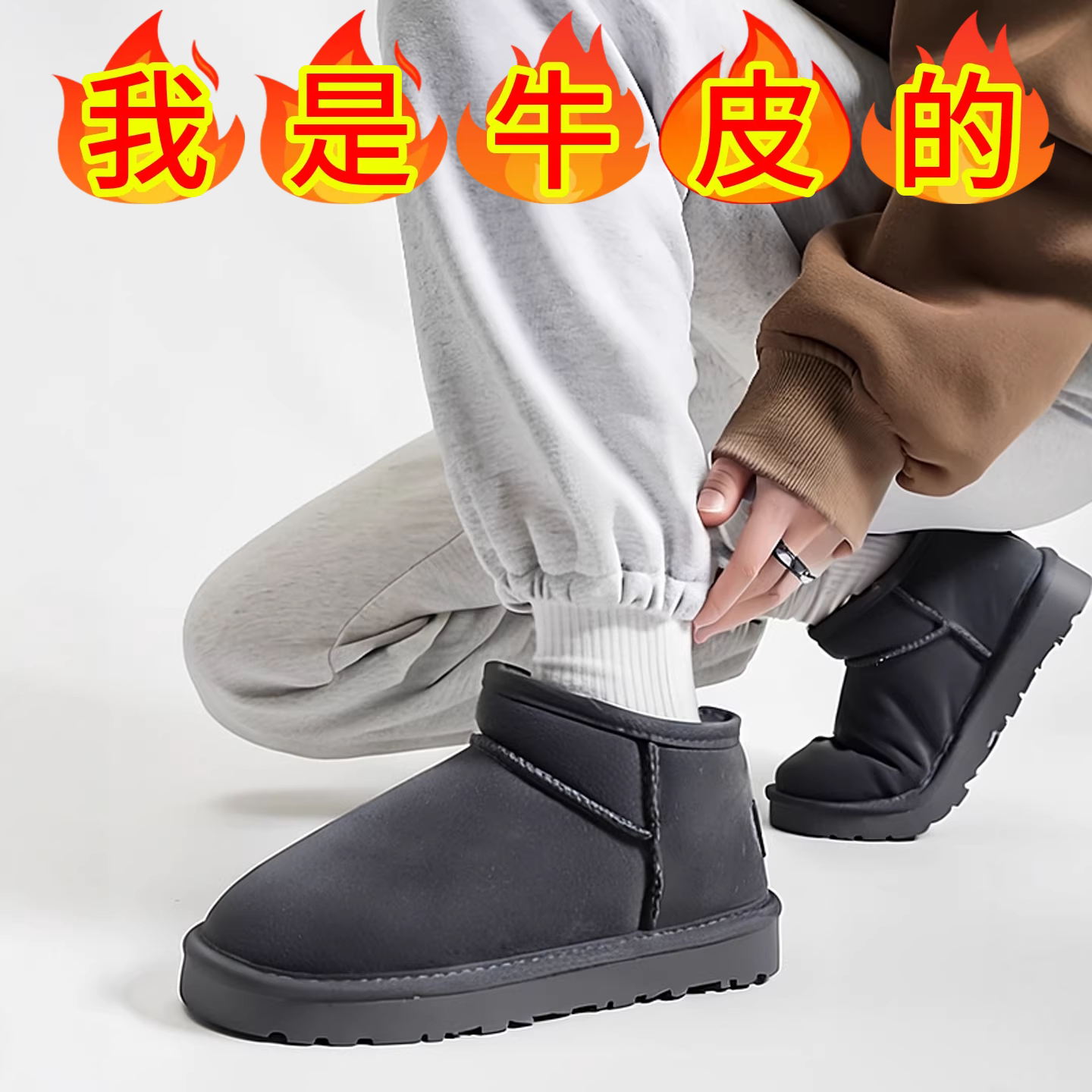 真皮牛皮经典黑色韩版短筒雪地靴