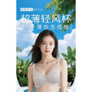 古今女文胸专柜正品超薄蕾丝大胸显小全罩杯聚拢收副乳内衣0T112