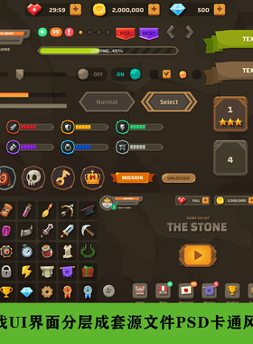 游戏UI界面分层成套源文件PSD卡通风格图标素材