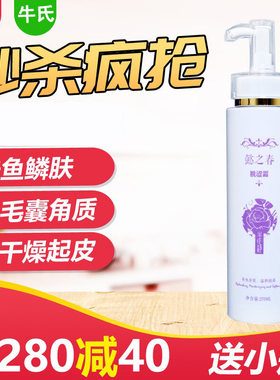 秋冬牛氏净止痒身体乳滋润补水