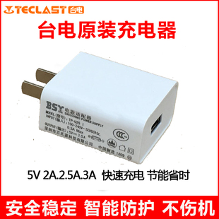 12V1.5A充电器 台电平板电脑原装 9V2A 2.0A 头 专用充电器5V2.5A