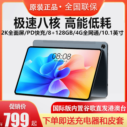 Teclast/台电T40Pro