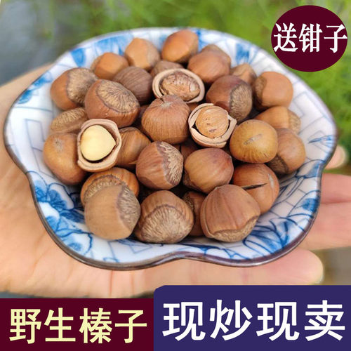 25年新货东北野生小榛子现炒现卖